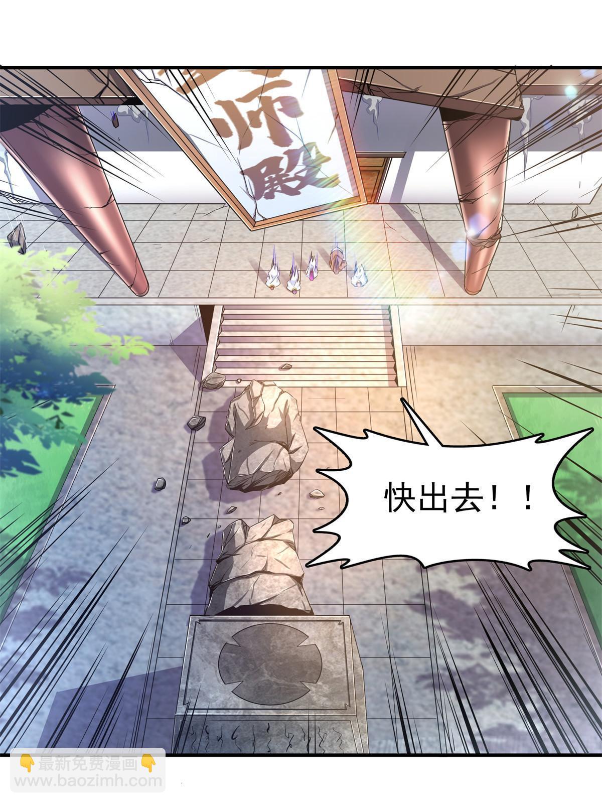 第228话  孔师雕像碎了-第233话