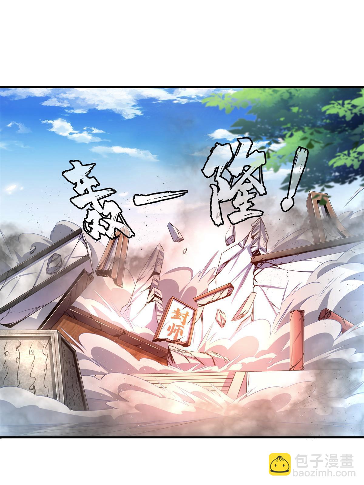 第228话  孔师雕像碎了-第233话