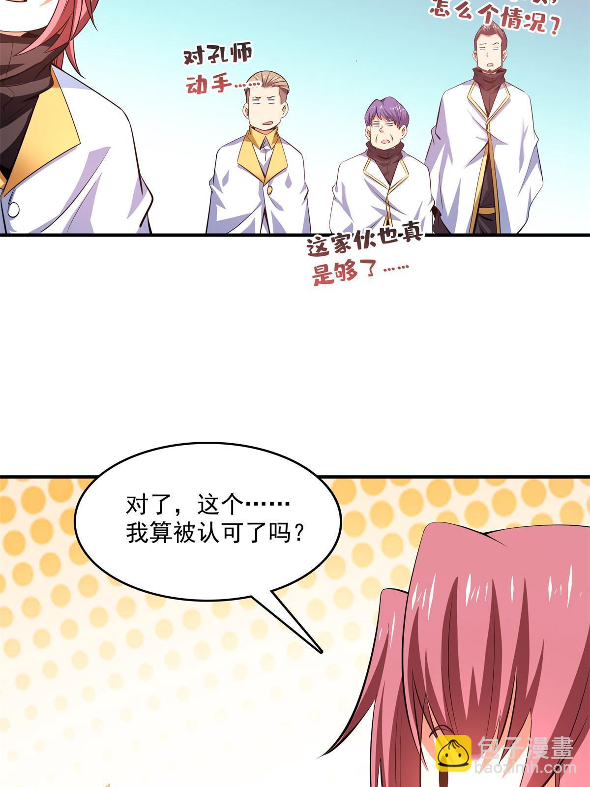 第228话  孔师雕像碎了-第233话