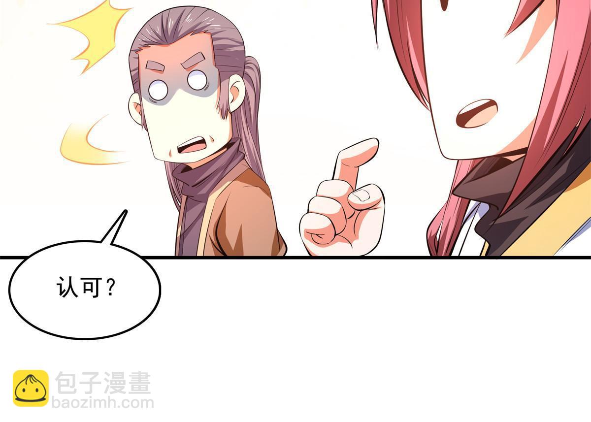 第228话  孔师雕像碎了-第233话