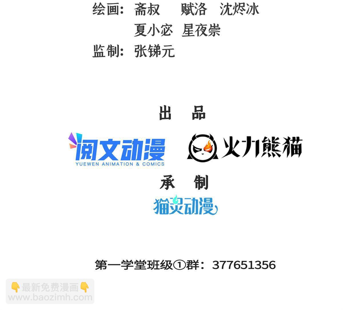 第228话  孔师雕像碎了-第233话