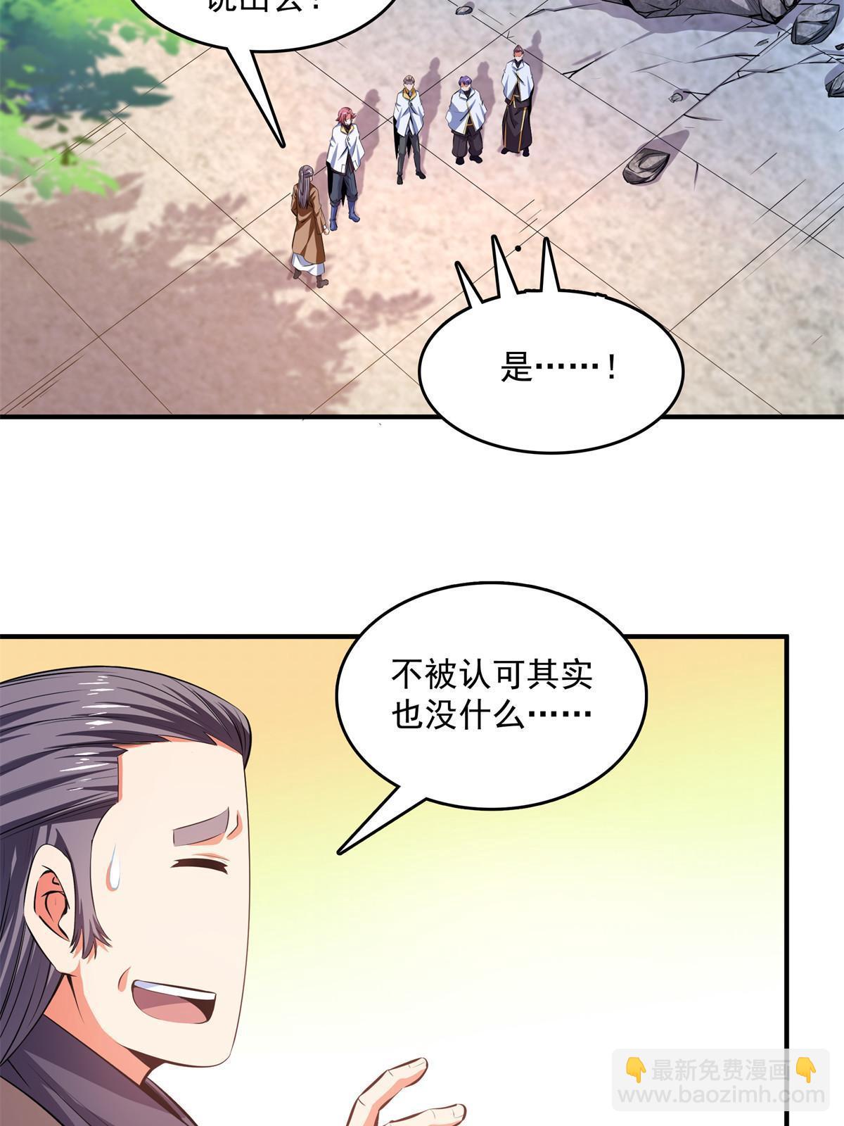第228话  孔师雕像碎了-第233话