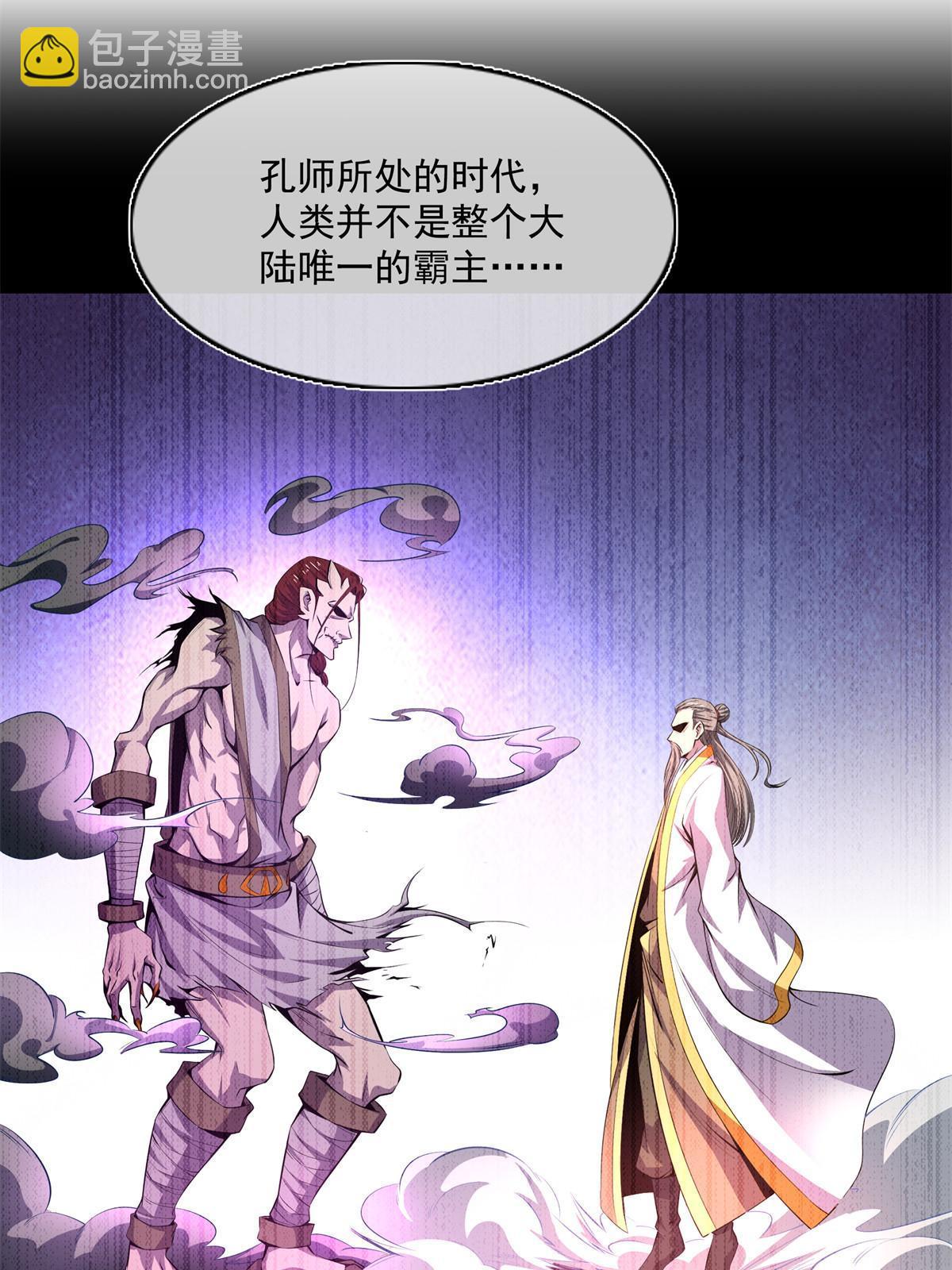 第228话  孔师雕像碎了-第233话