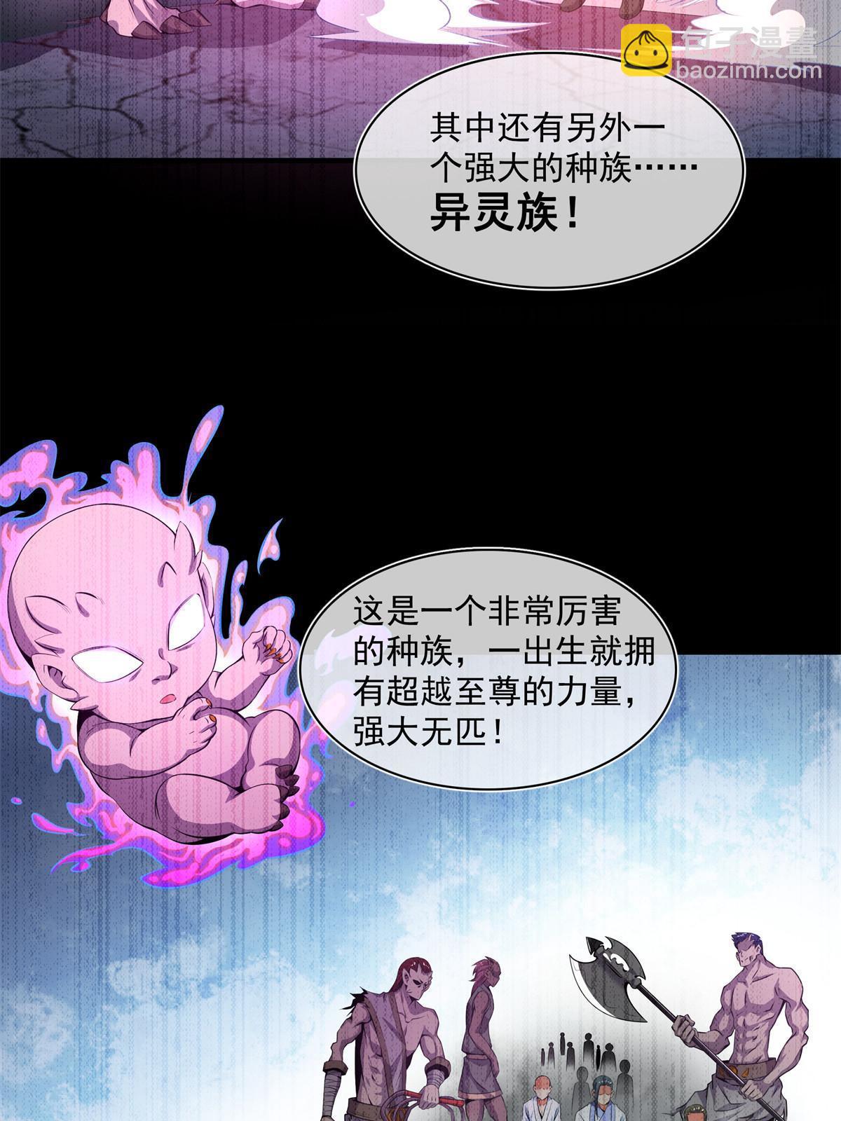 第228话  孔师雕像碎了-第233话