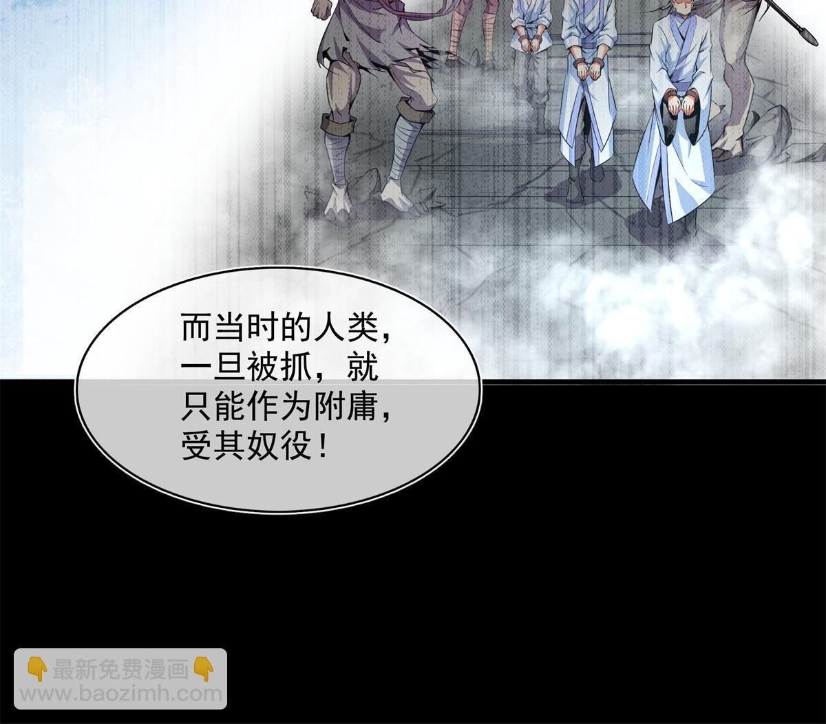 第228话  孔师雕像碎了-第233话