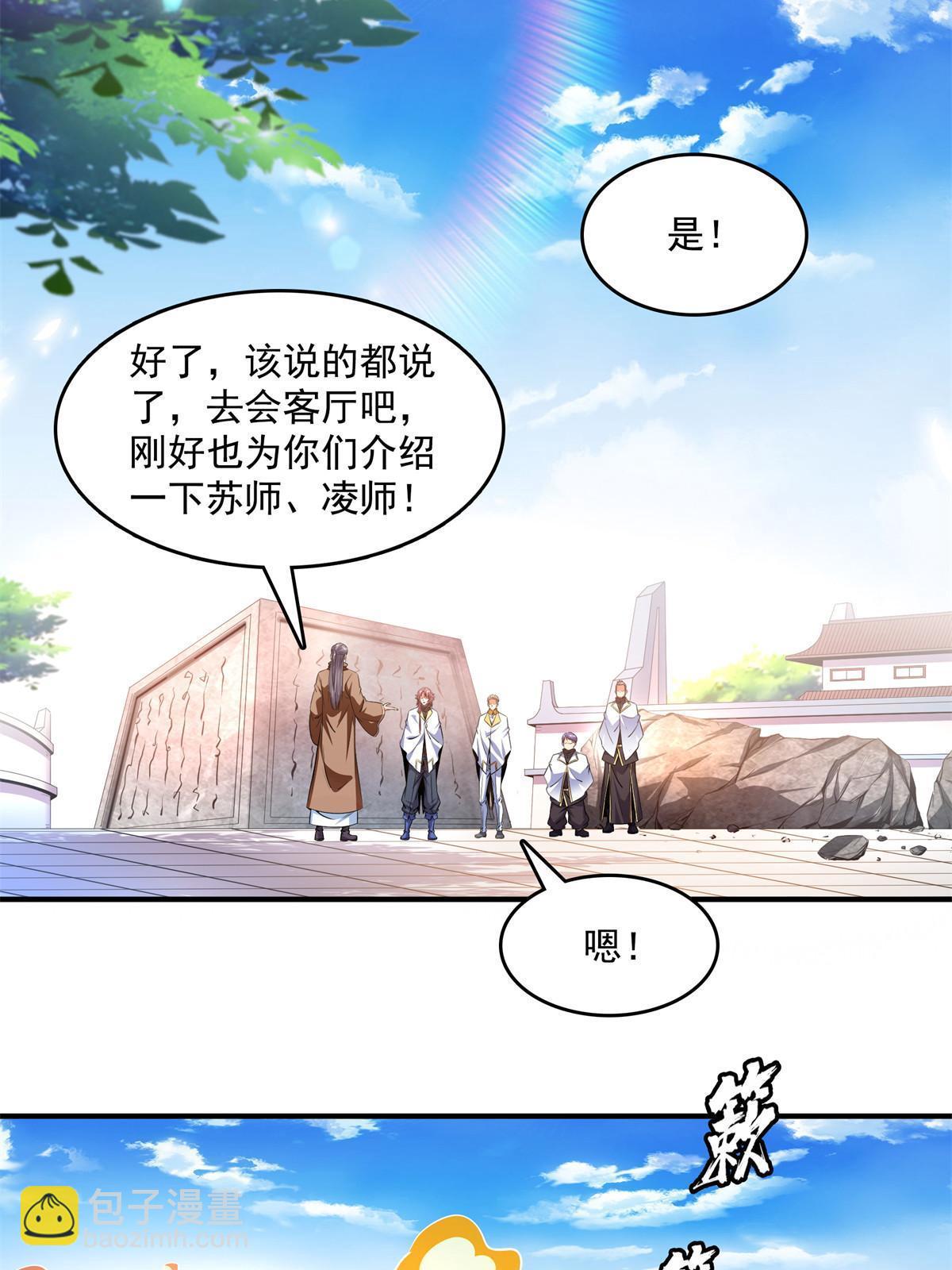 第228话  孔师雕像碎了-第233话
