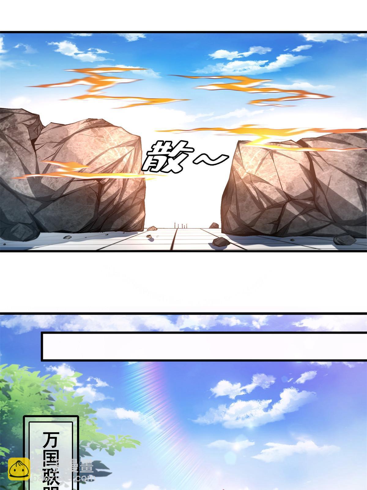 第228话  孔师雕像碎了-第233话