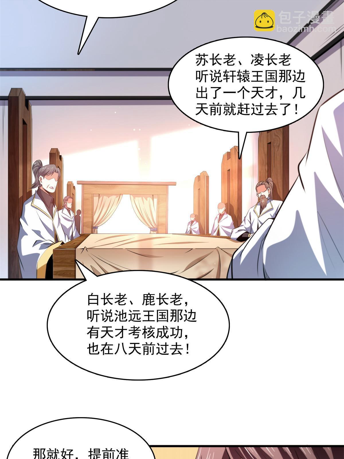 第228话  孔师雕像碎了-第233话