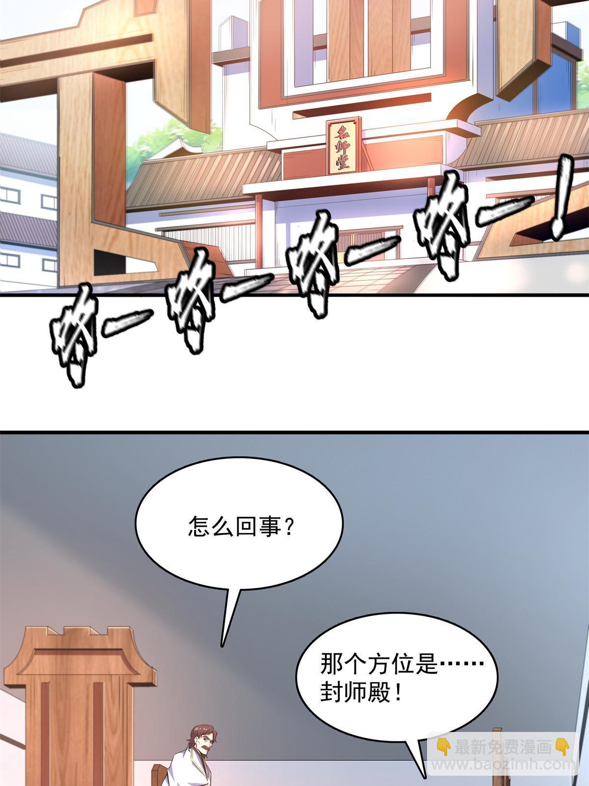 第228话  孔师雕像碎了-第233话