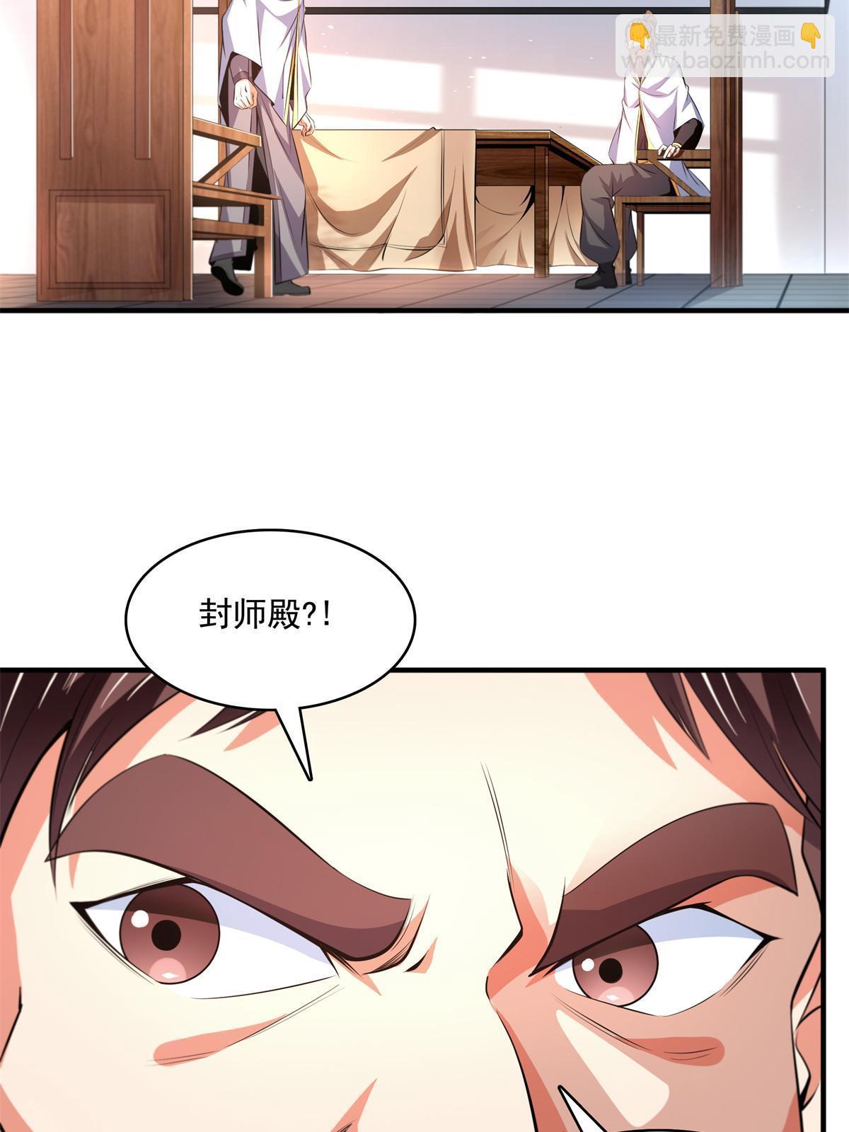 第228话  孔师雕像碎了-第233话