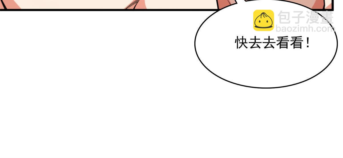 第228话  孔师雕像碎了-第233话