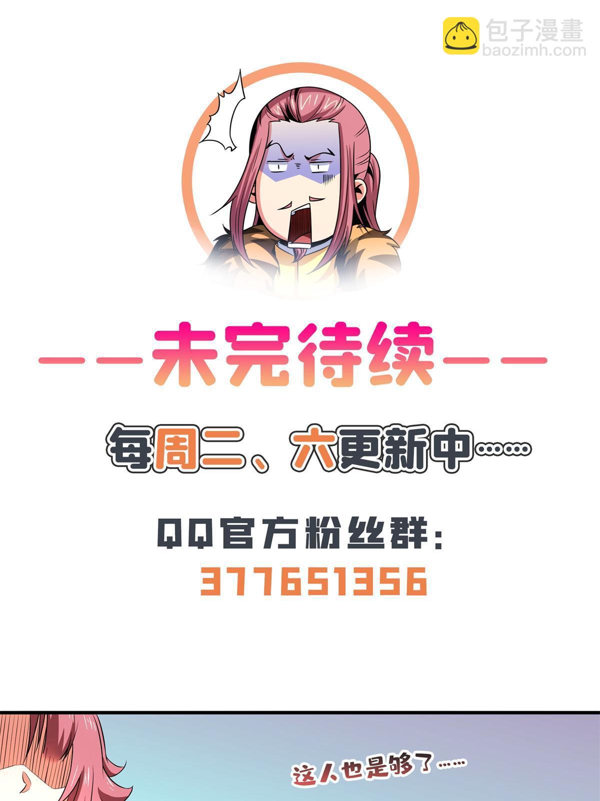 第228话  孔师雕像碎了-第233话