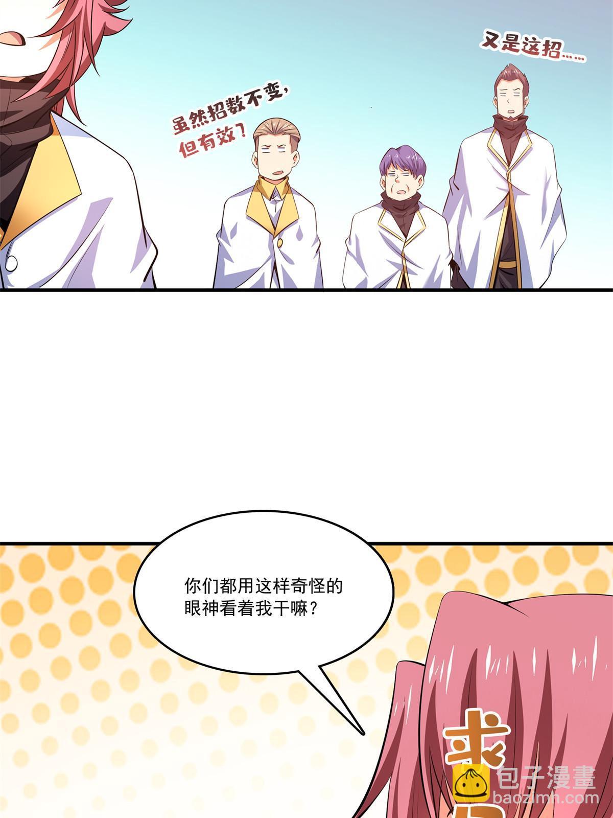 第228话  孔师雕像碎了-第233话