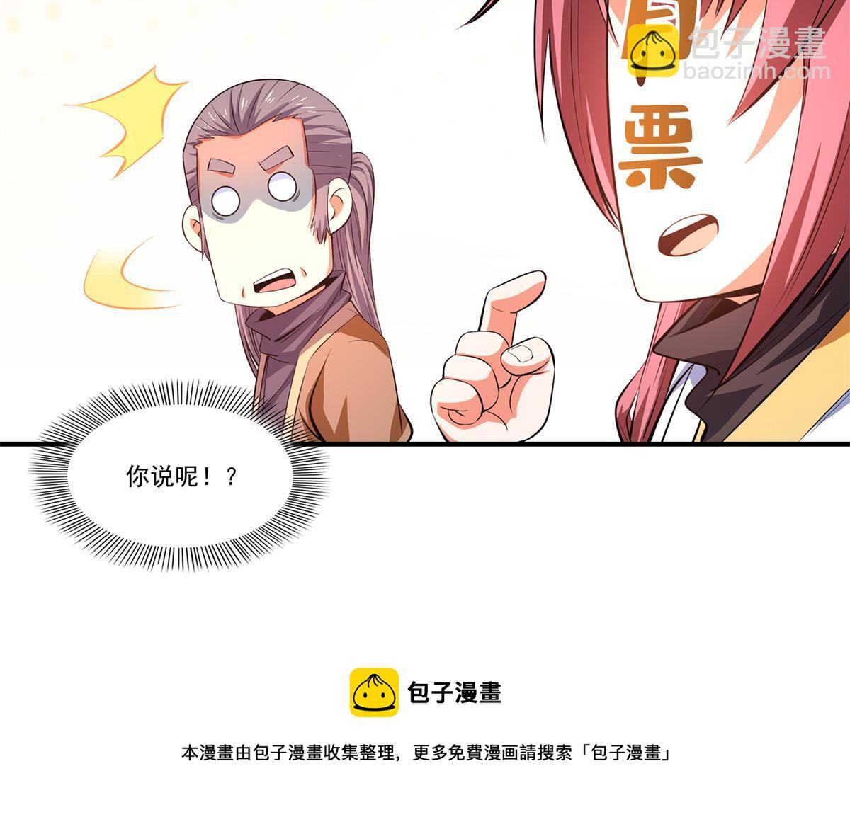 第228话  孔师雕像碎了-第233话