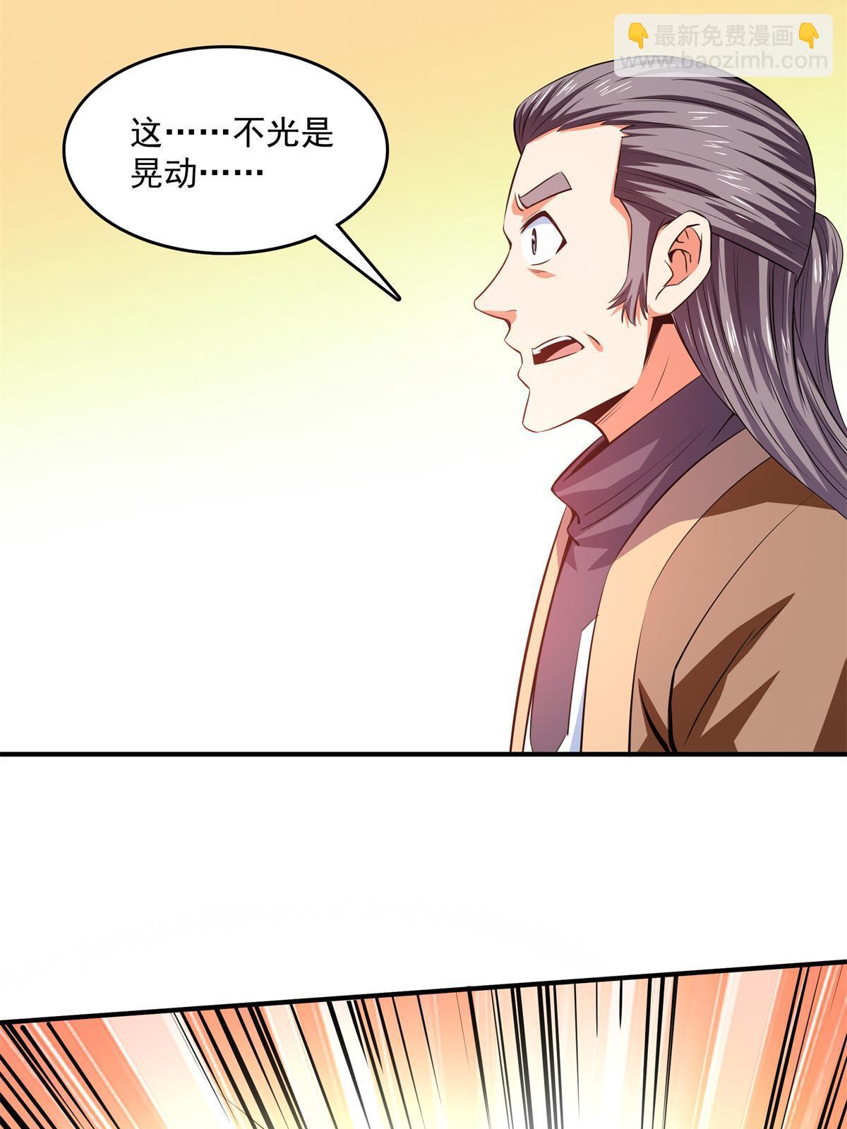 第228话  孔师雕像碎了-第233话