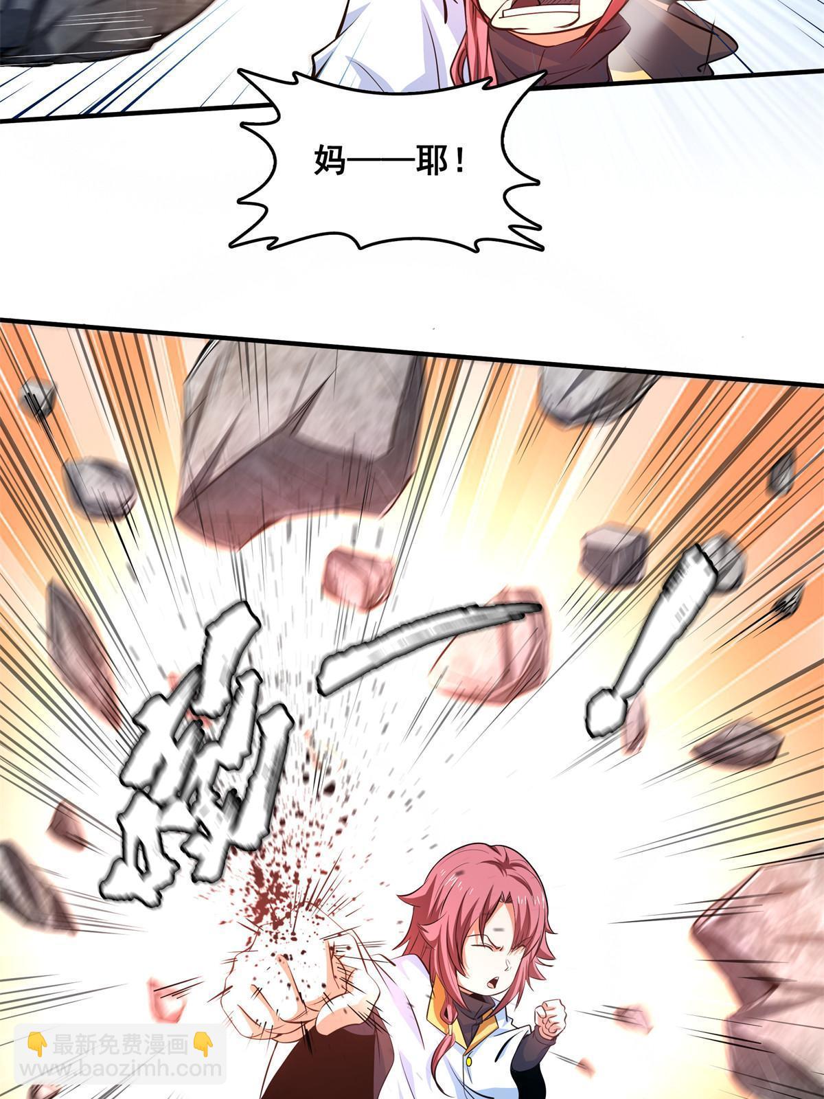 第228话  孔师雕像碎了-第233话