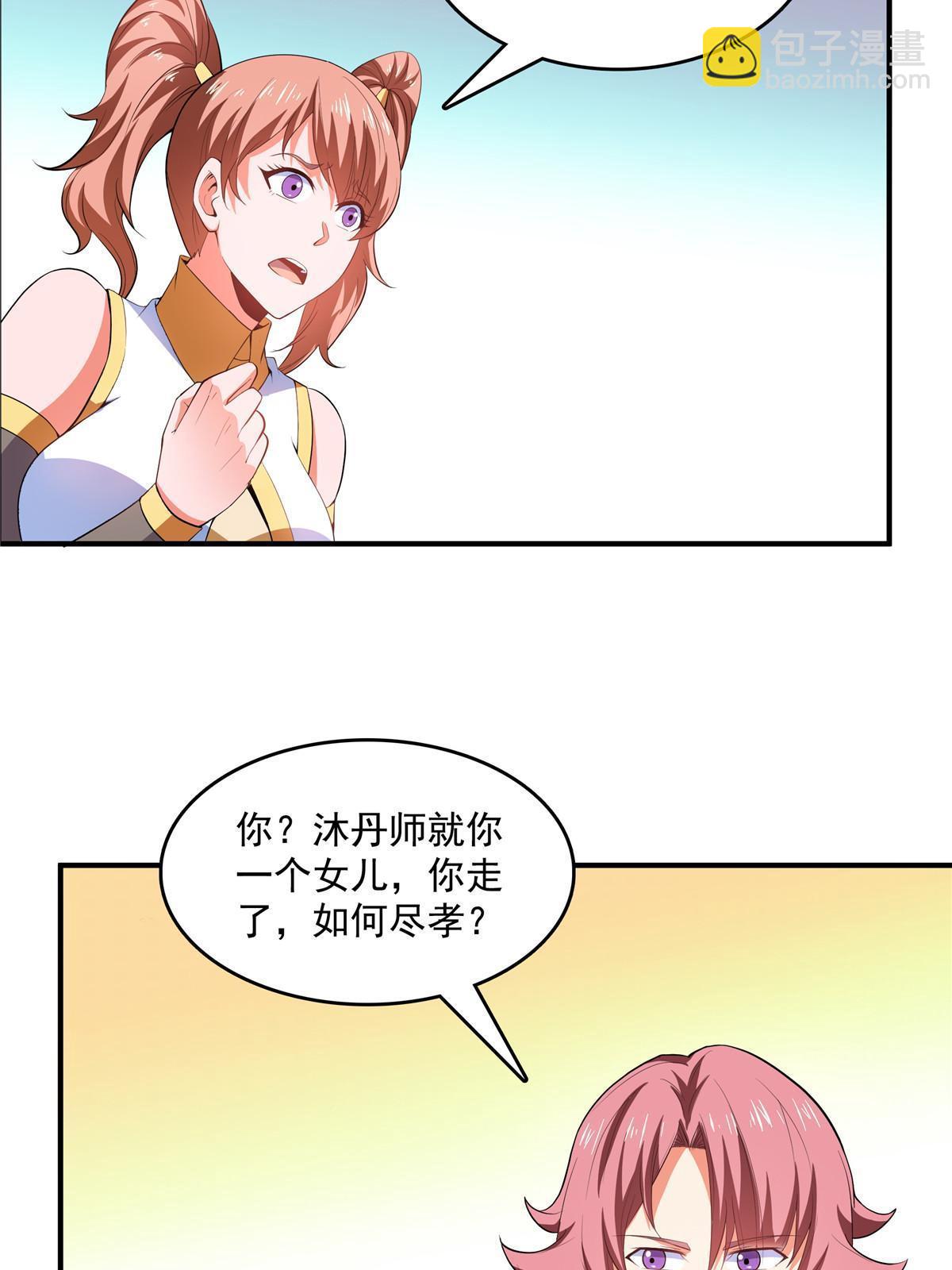 第230话 长 老 ？-第235话