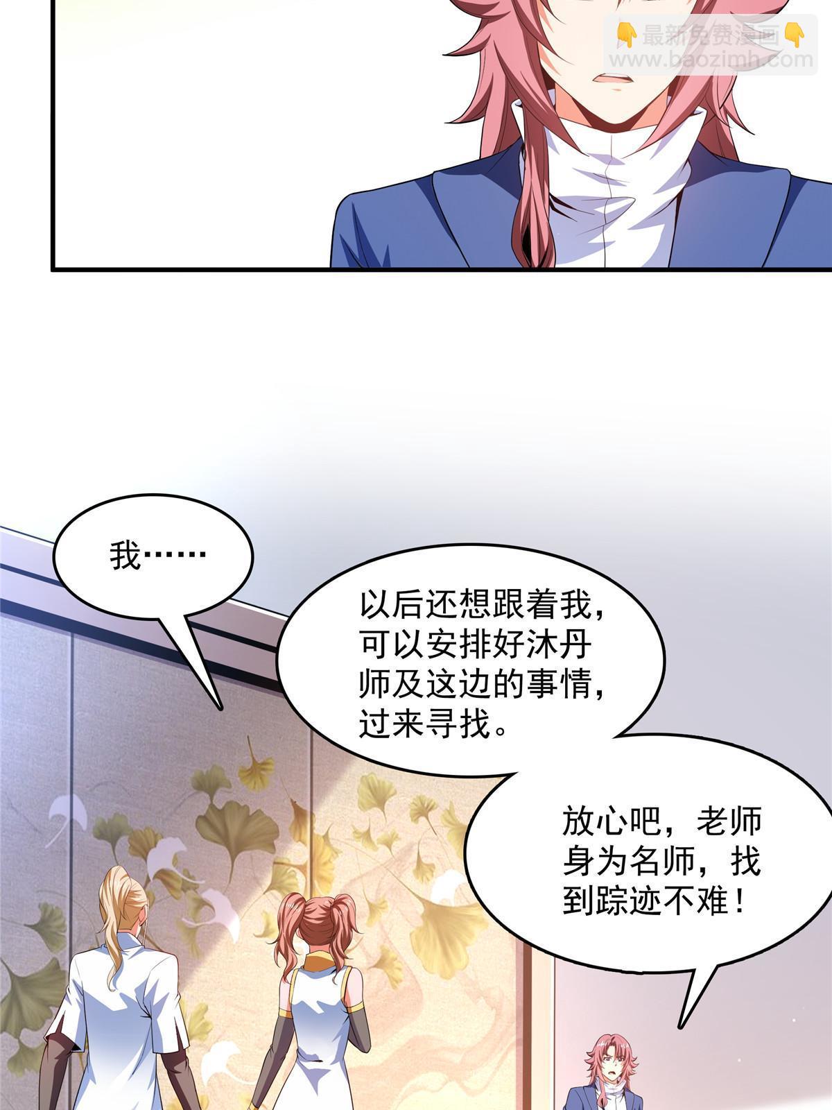 第230话 长 老 ？-第235话