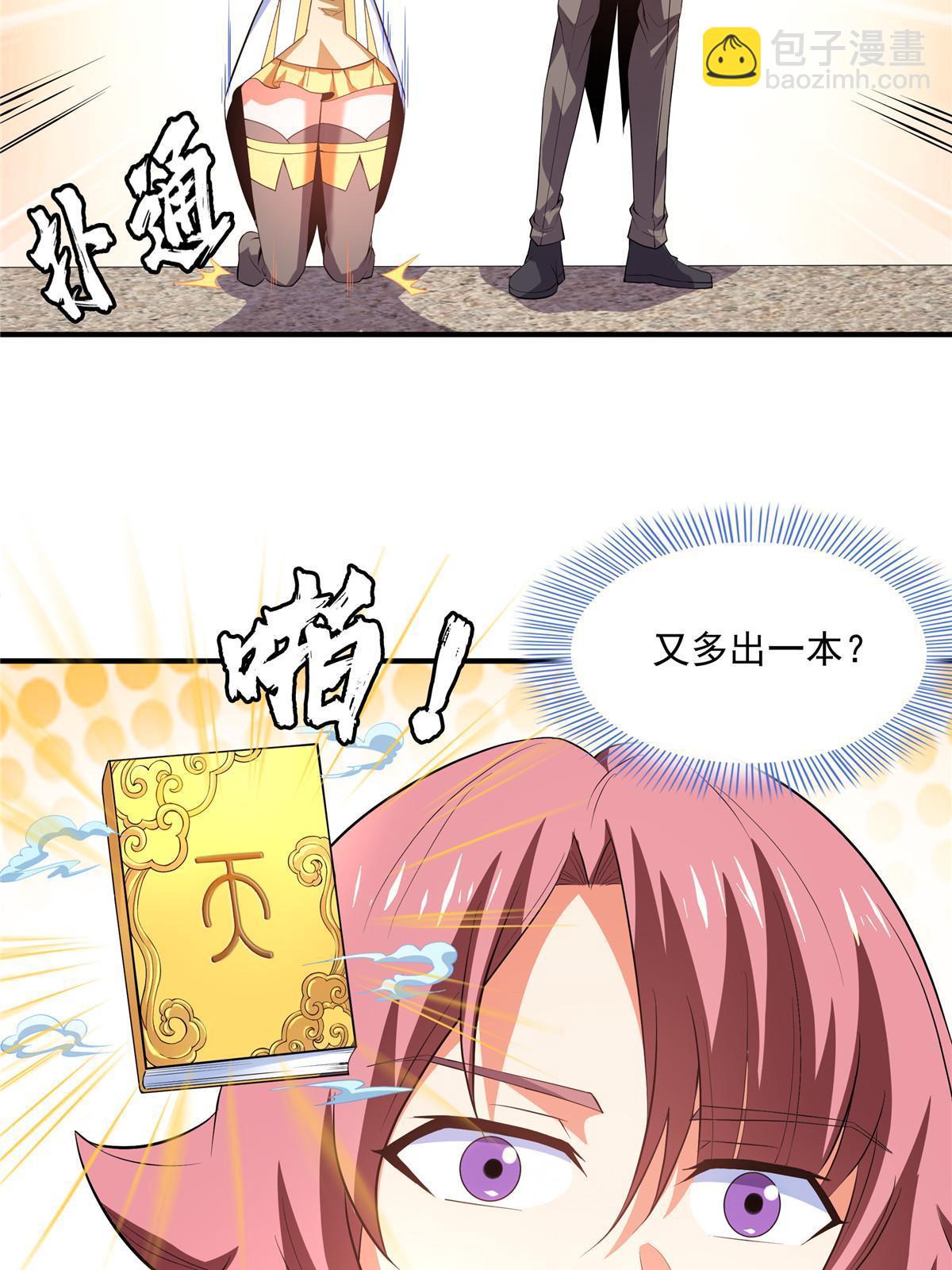 第230话 长 老 ？-第235话
