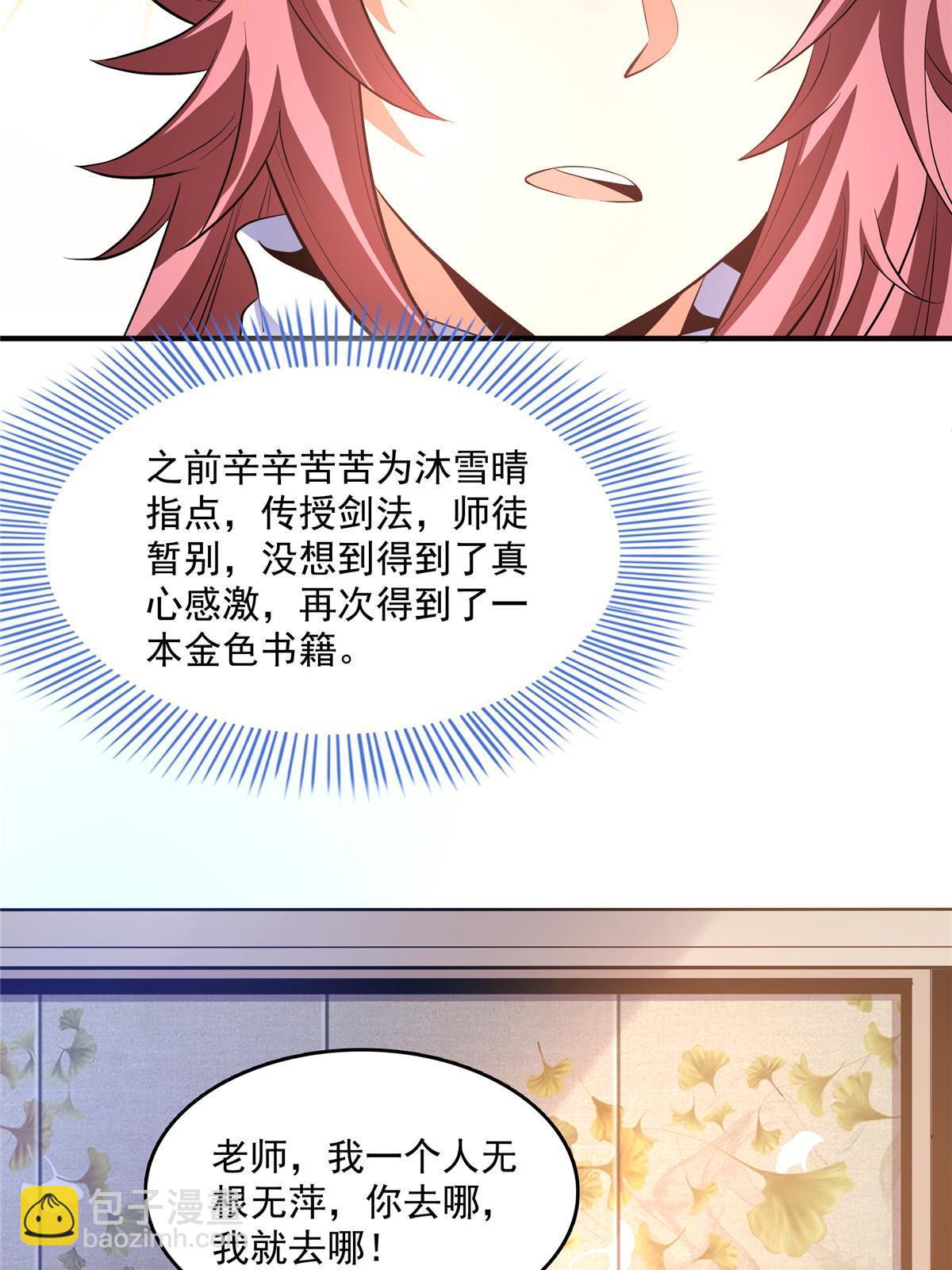 第230话 长 老 ？-第235话