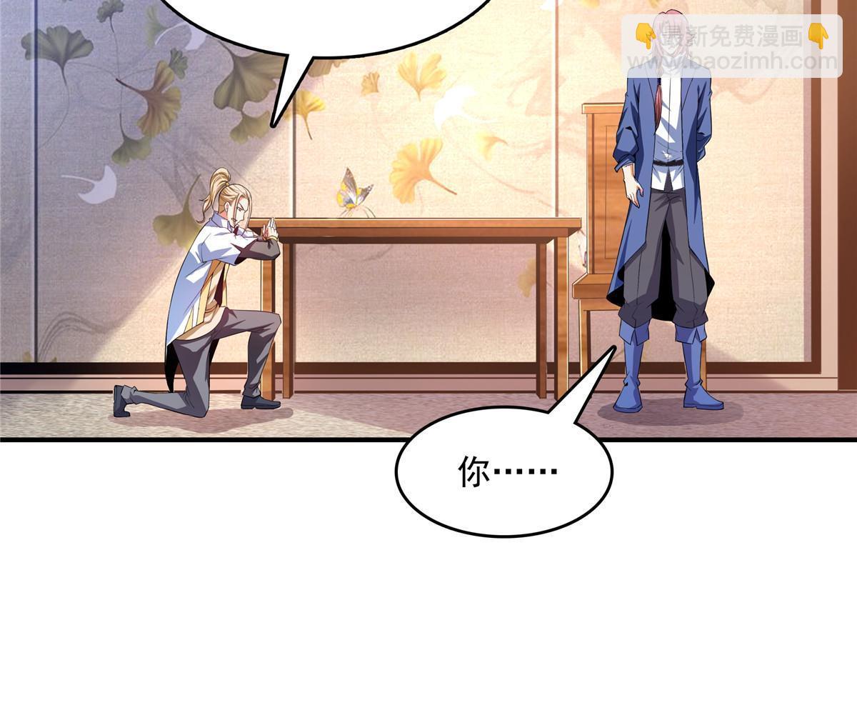 第230话 长 老 ？-第235话