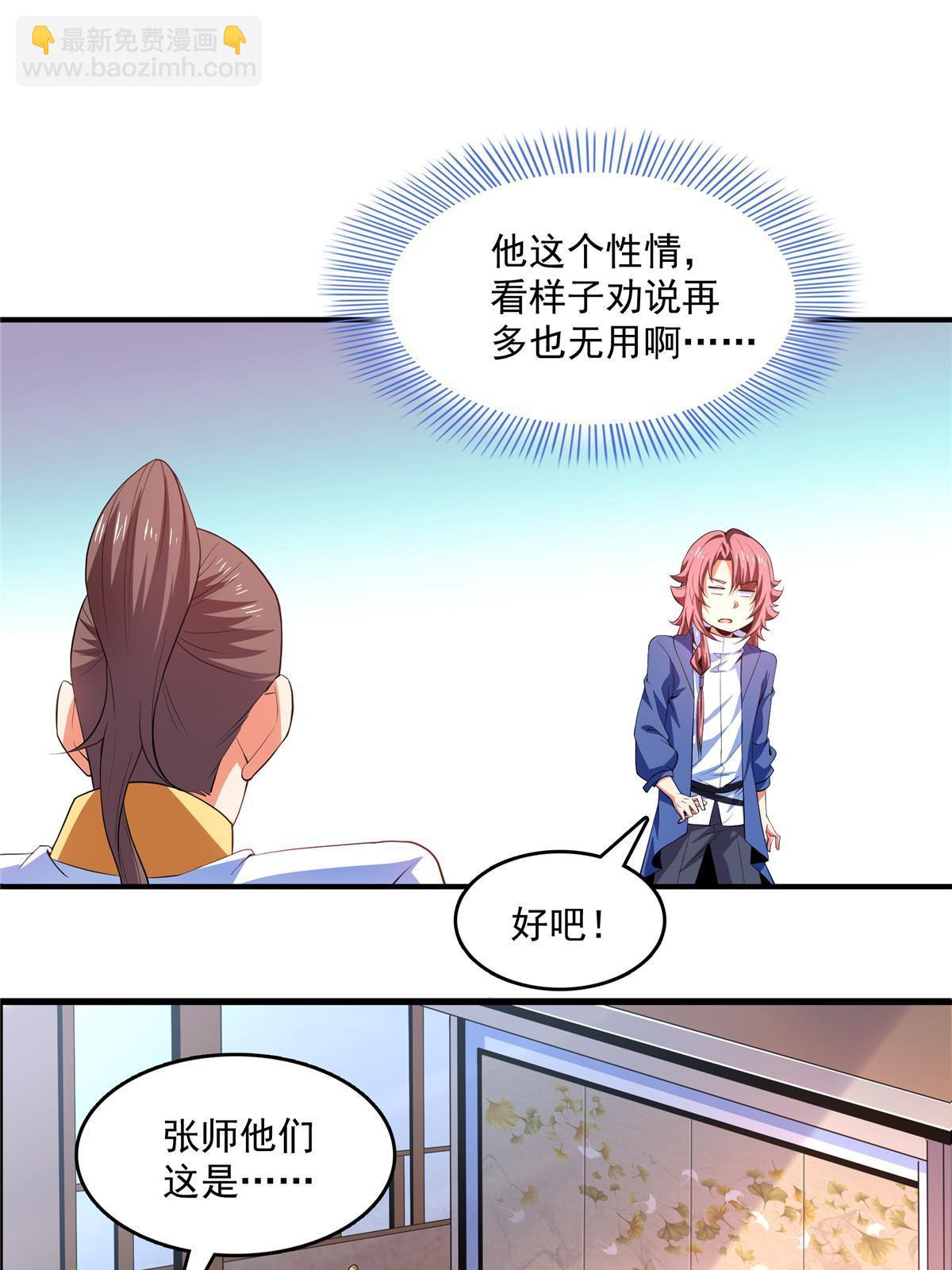 第230话 长 老 ？-第235话