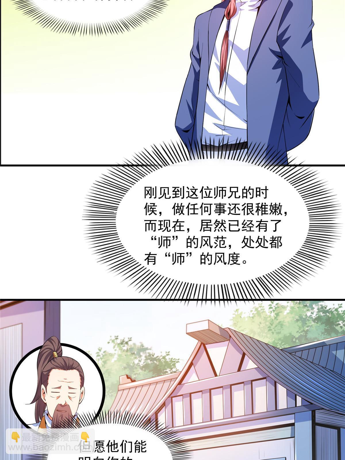 第230话 长 老 ？-第235话