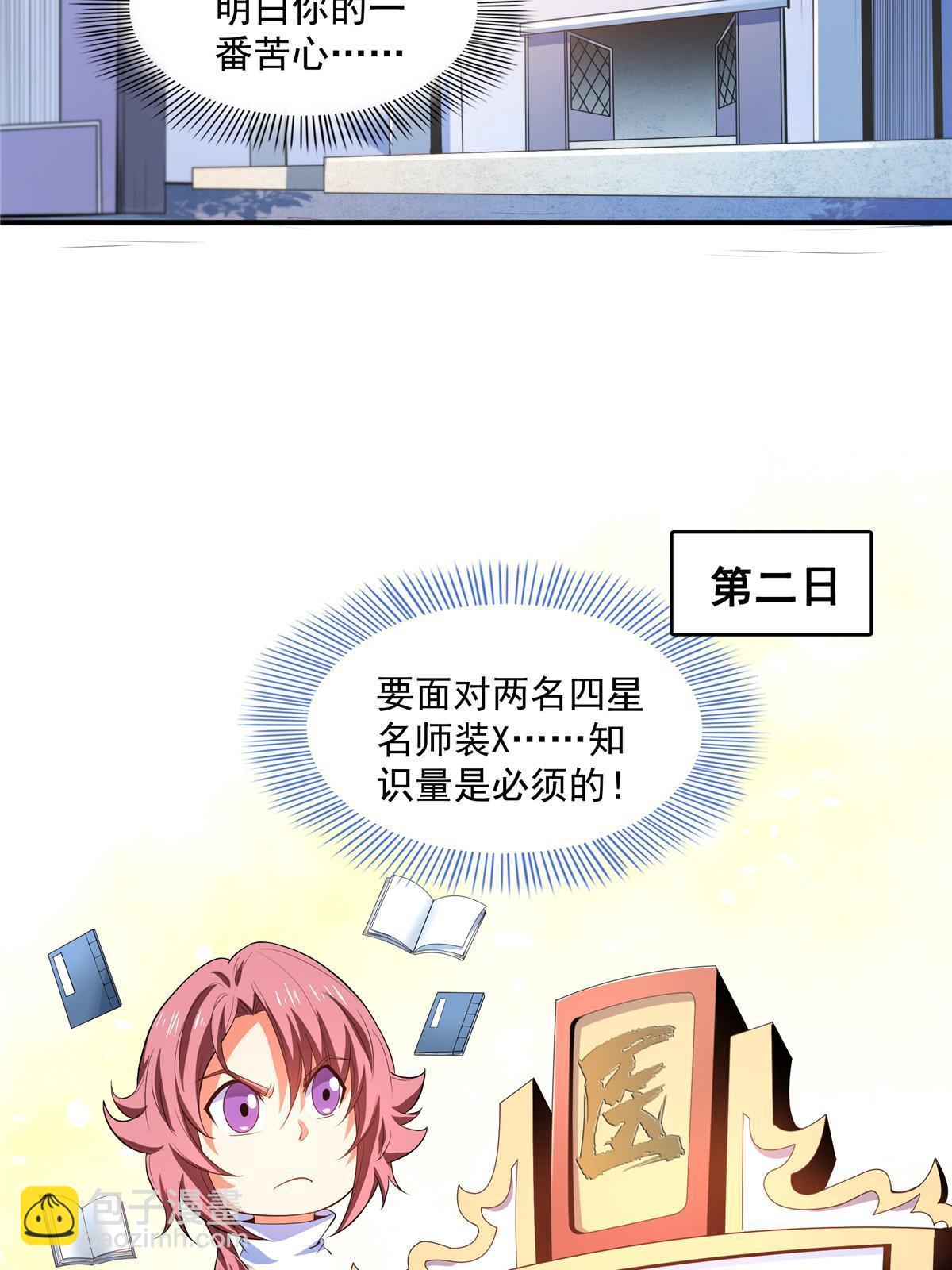 第230话 长 老 ？-第235话