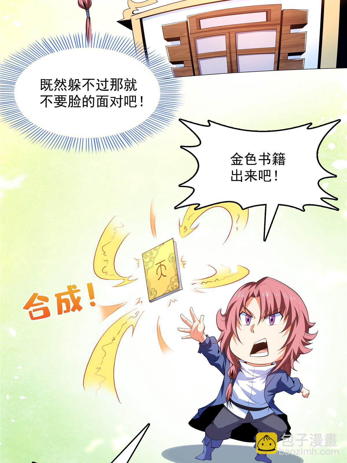 第230话 长 老 ？-第235话