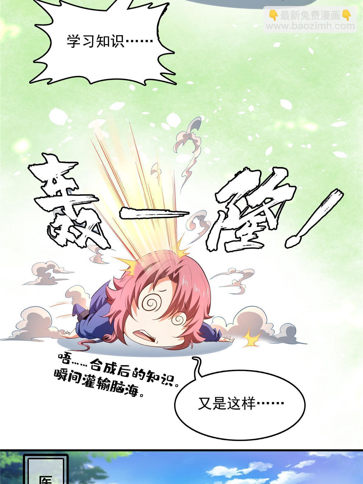 第230话 长 老 ？-第235话