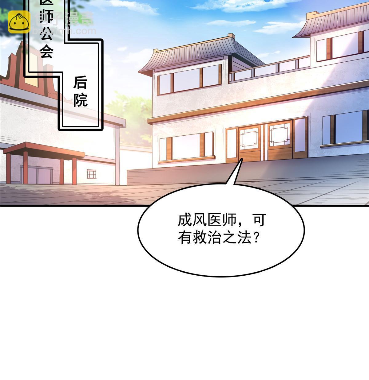 第230话 长 老 ？-第235话