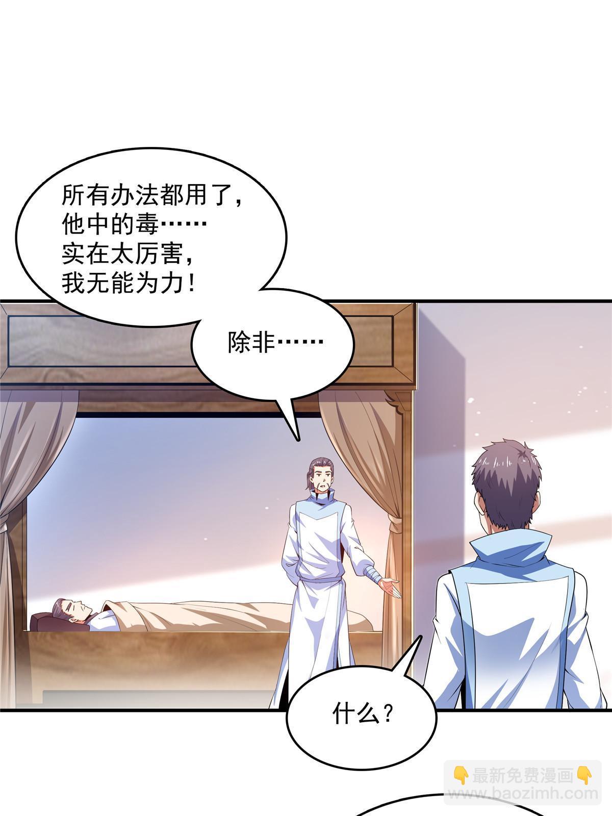 第230话 长 老 ？-第235话
