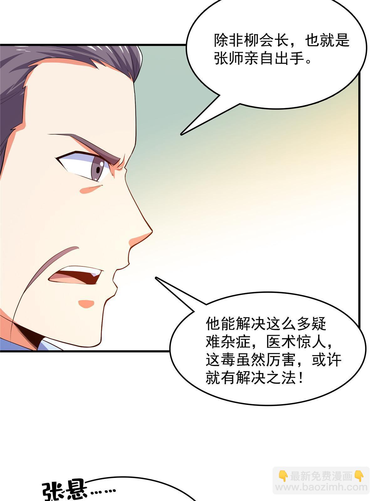 第230话 长 老 ？-第235话