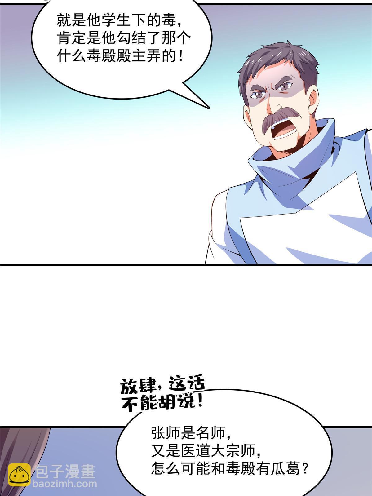 第230话 长 老 ？-第235话