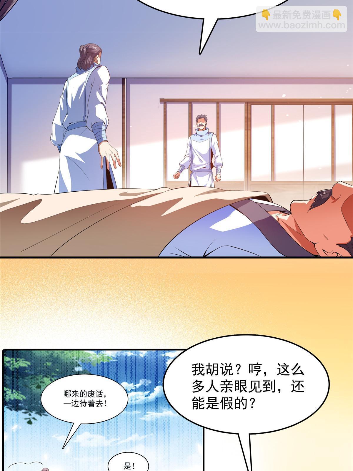 第230话 长 老 ？-第235话