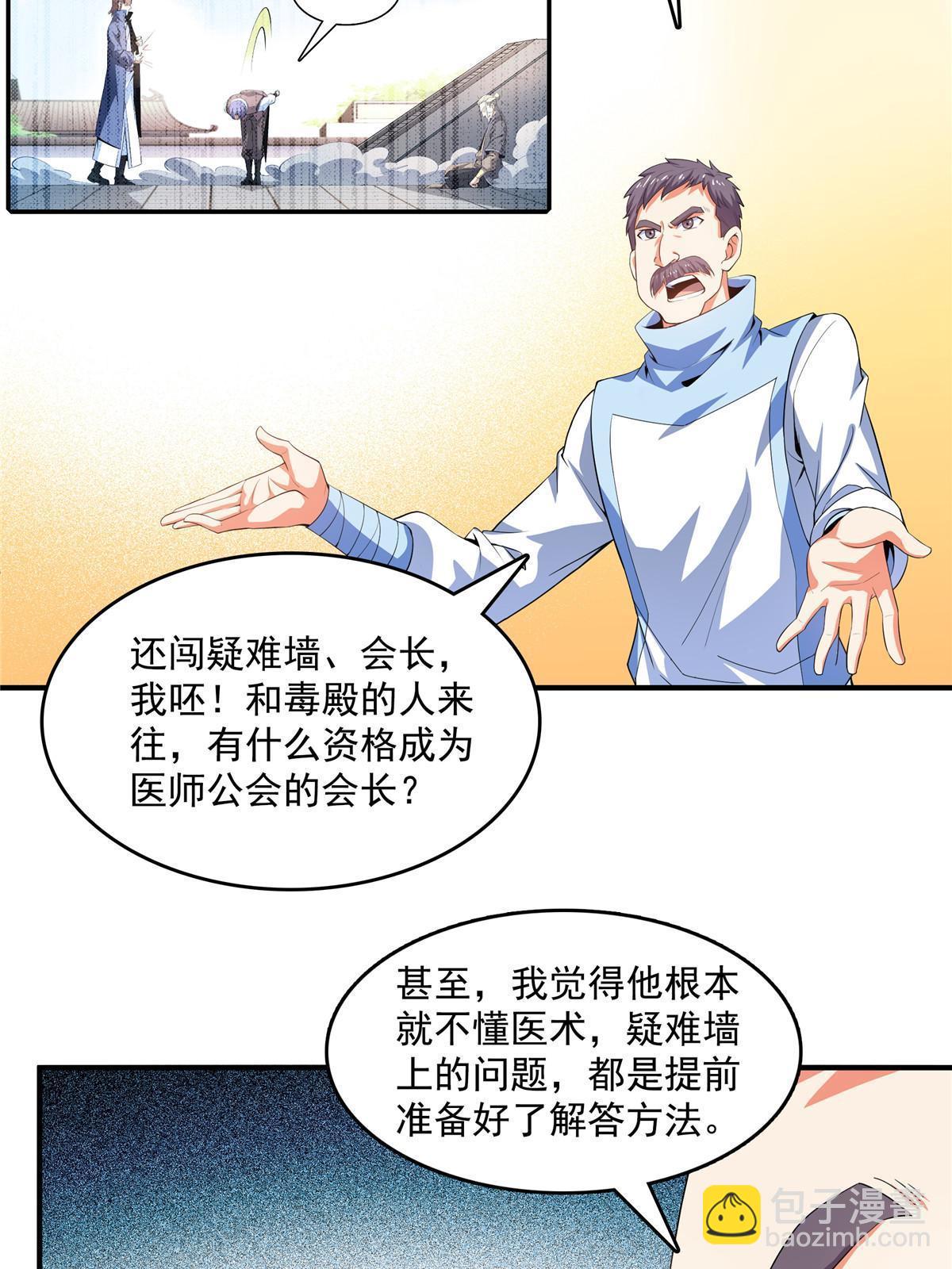 第230话 长 老 ？-第235话