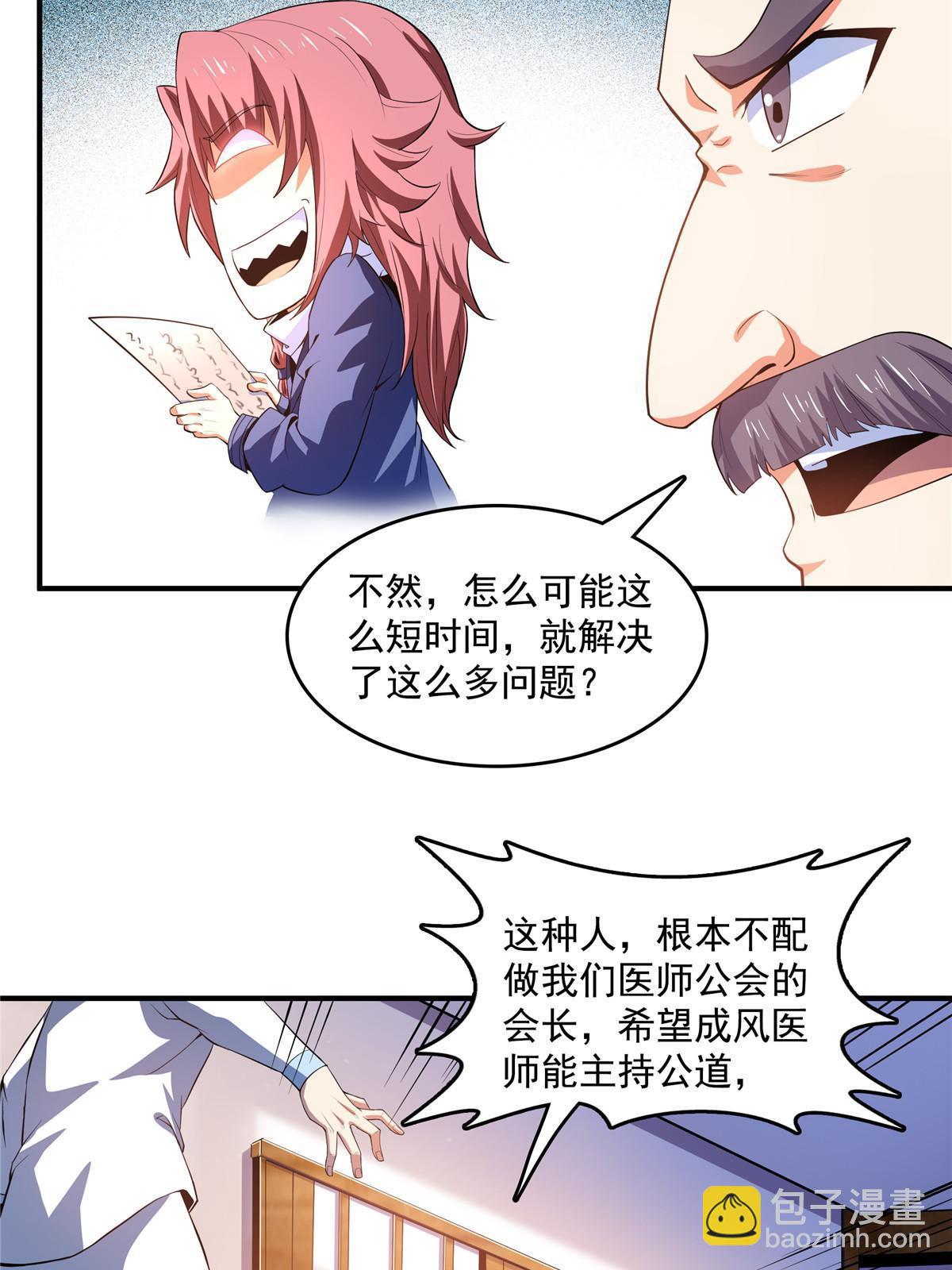 第230话 长 老 ？-第235话