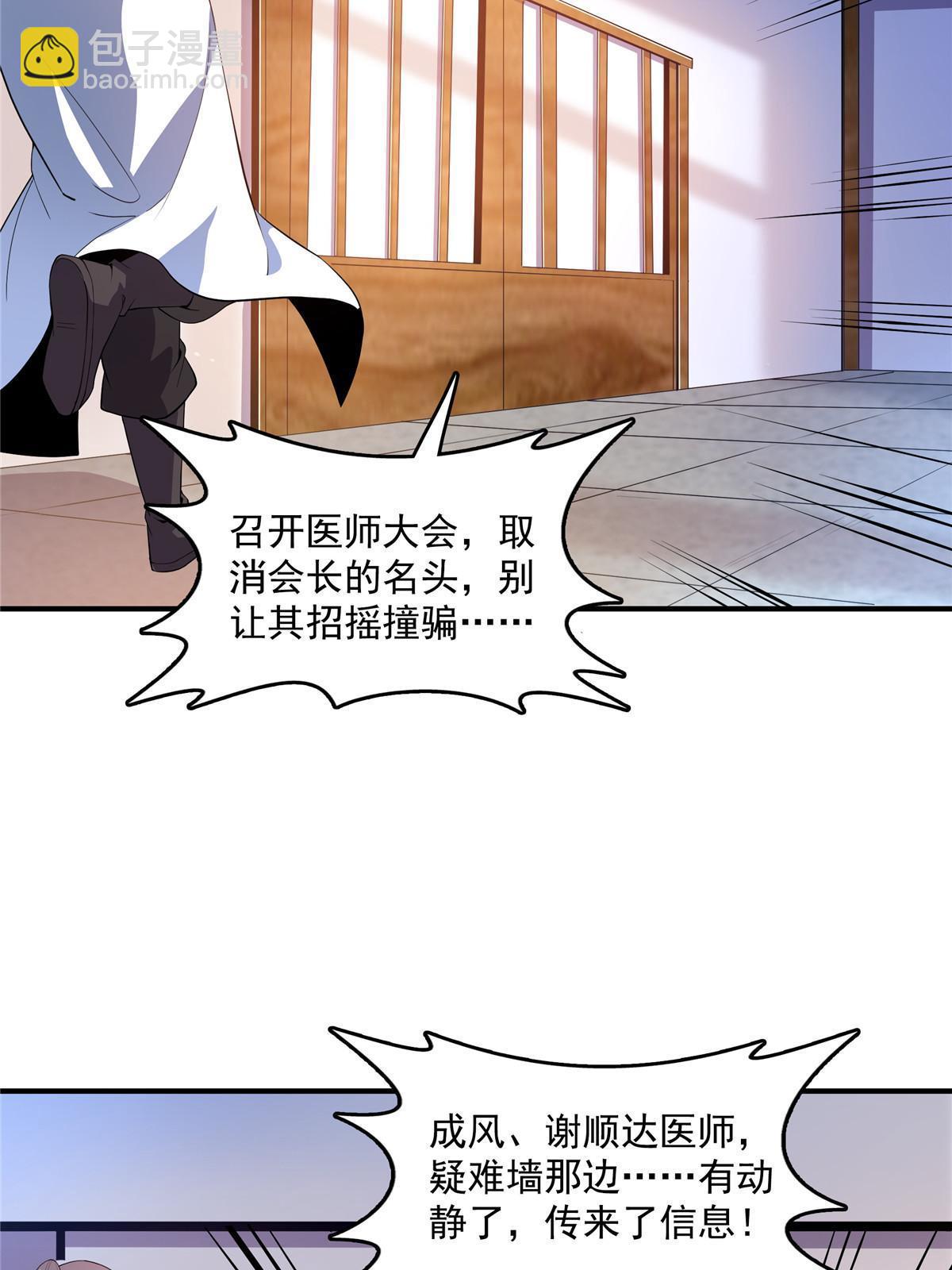 第230话 长 老 ？-第235话