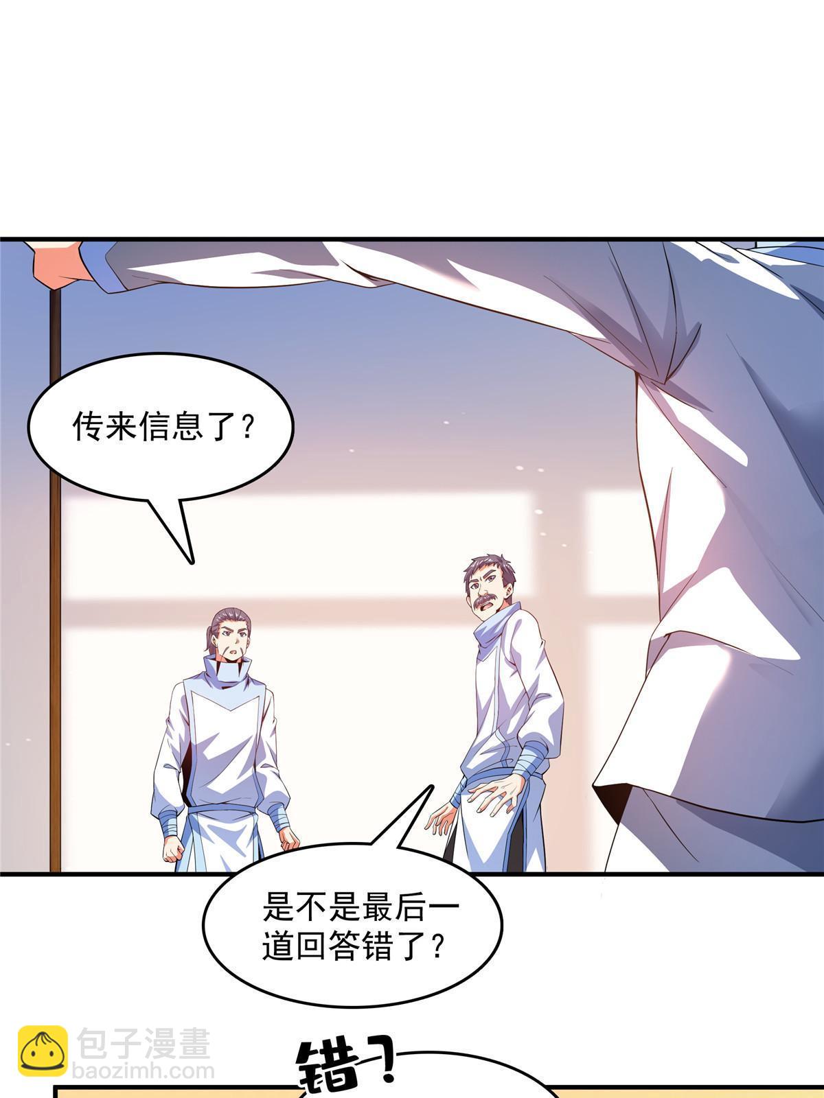 第230话 长 老 ？-第235话