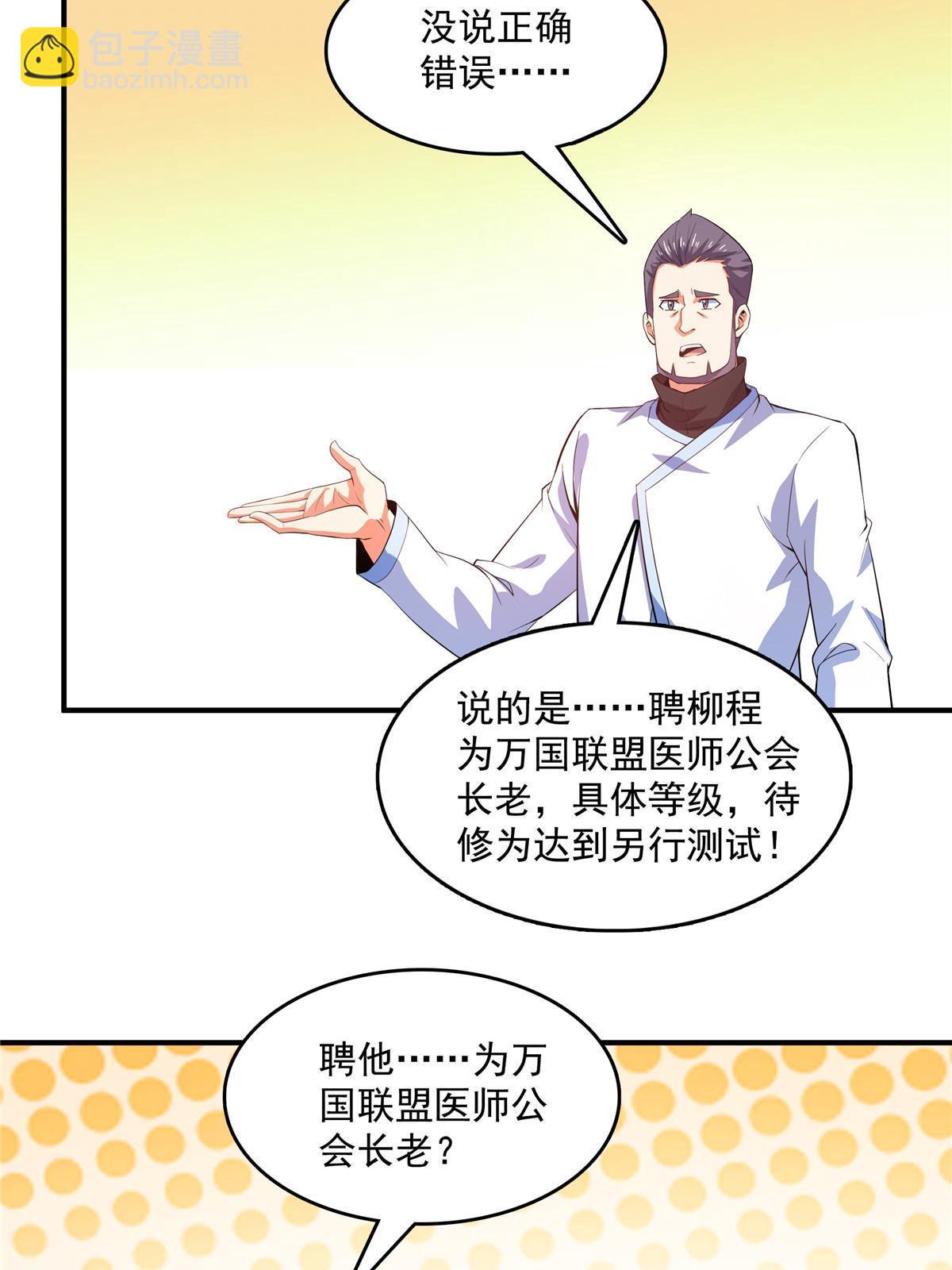 第230话 长 老 ？-第235话
