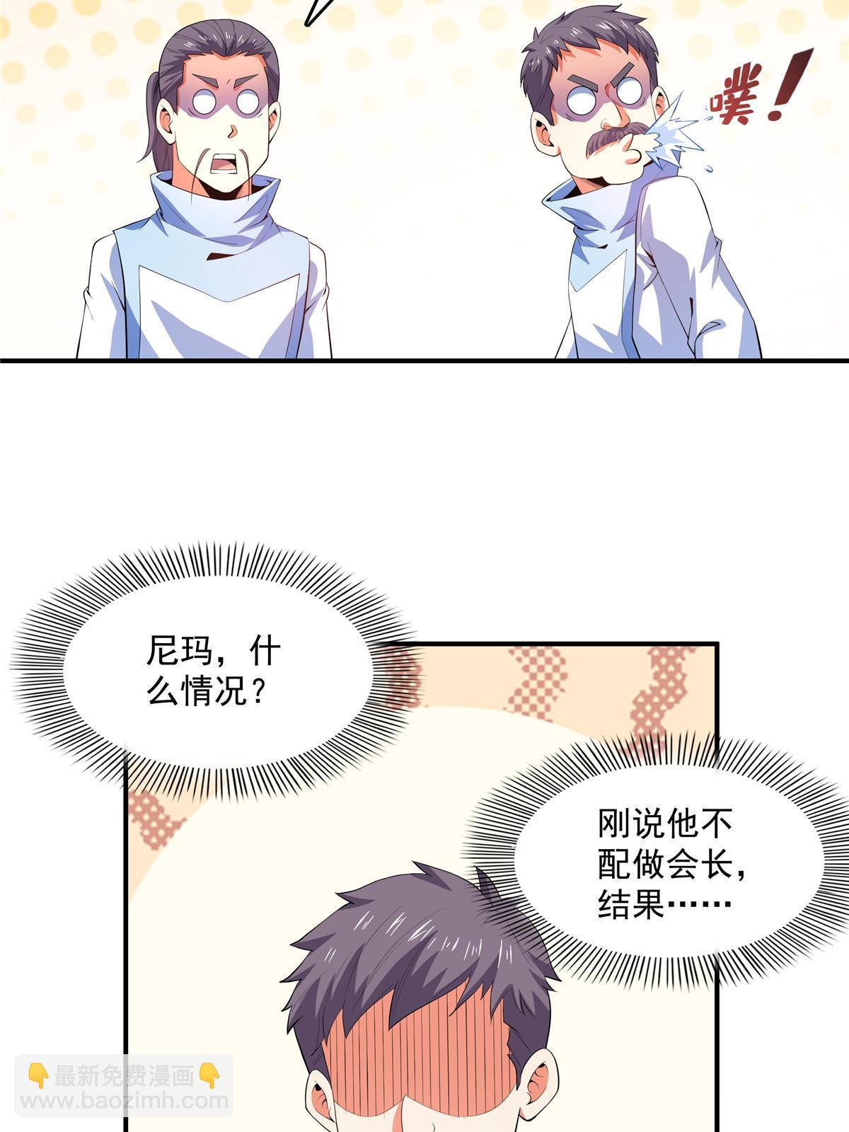 第230话 长 老 ？-第235话