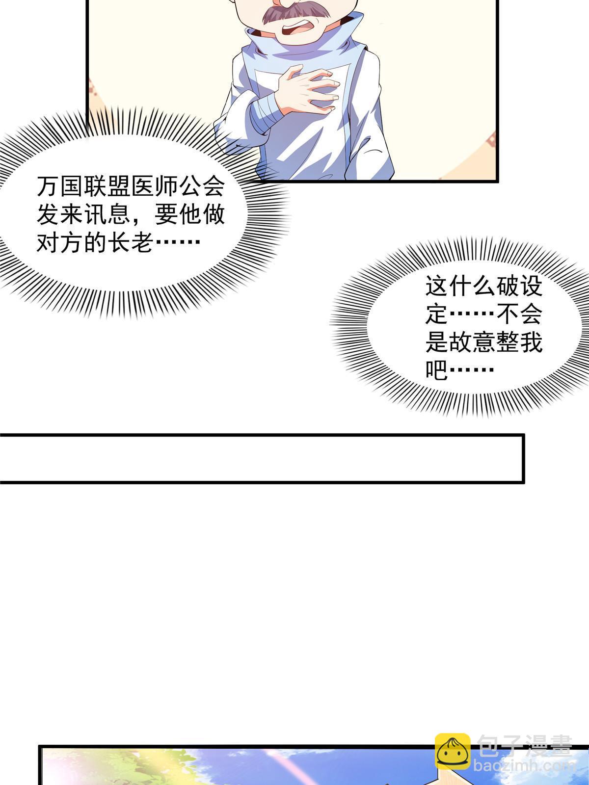 第230话 长 老 ？-第235话