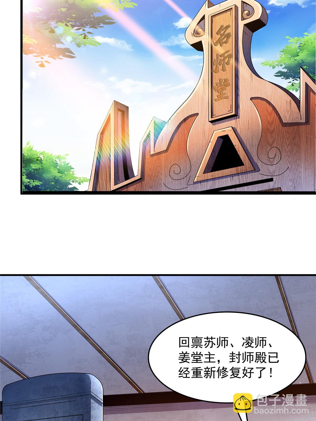 第230话 长 老 ？-第235话