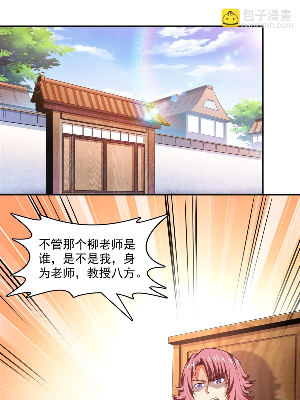 第230话 长 老 ？-第235话