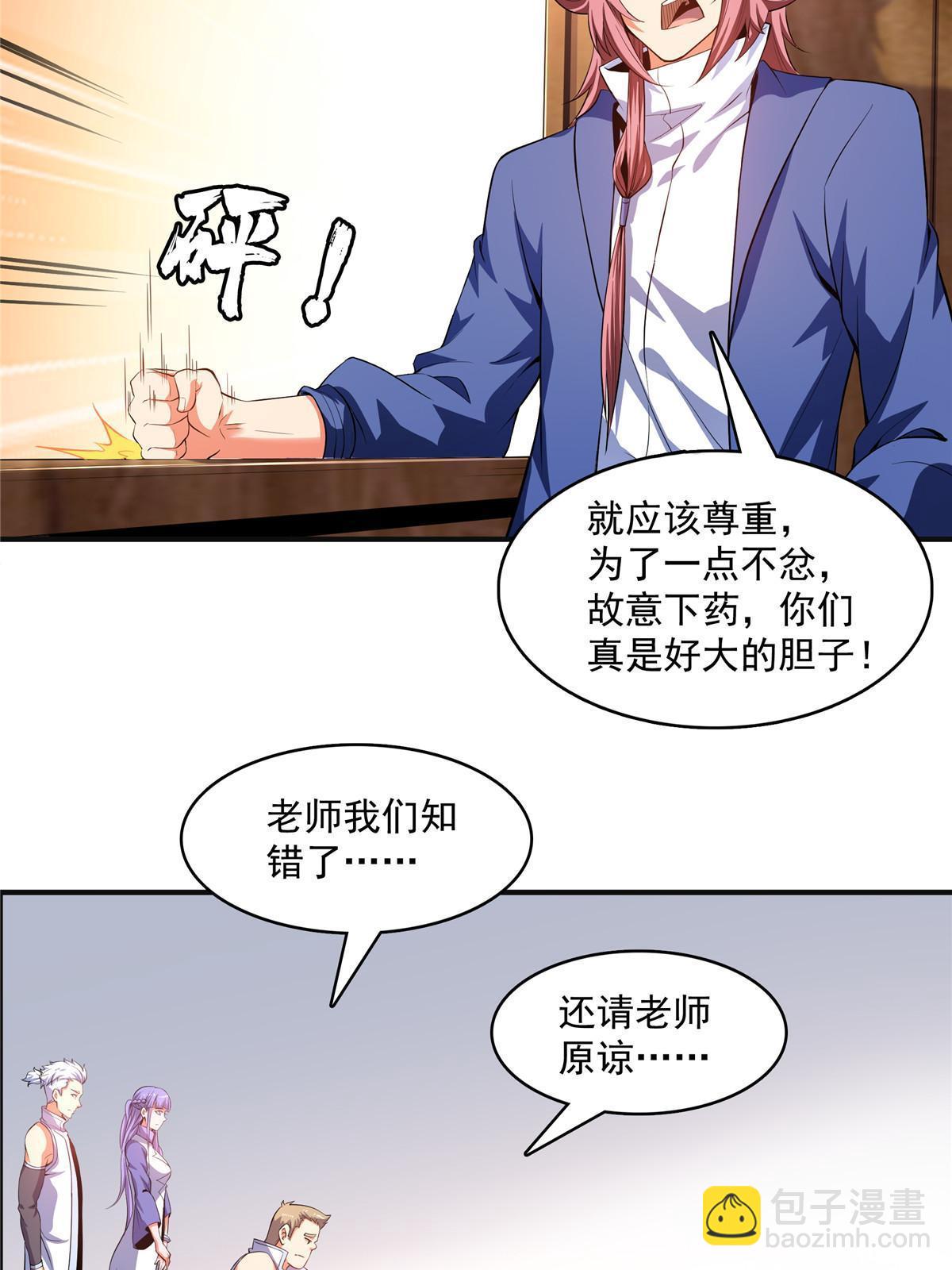 第230话 长 老 ？-第235话