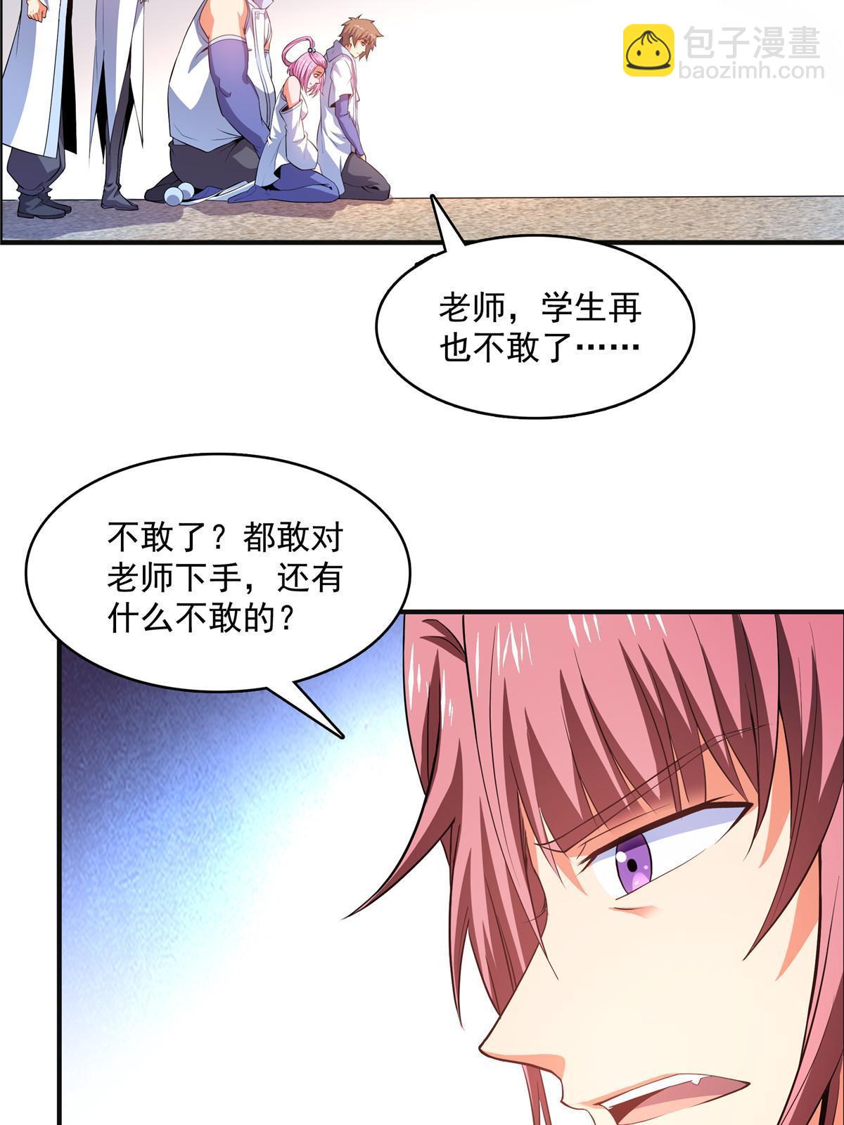 第230话 长 老 ？-第235话