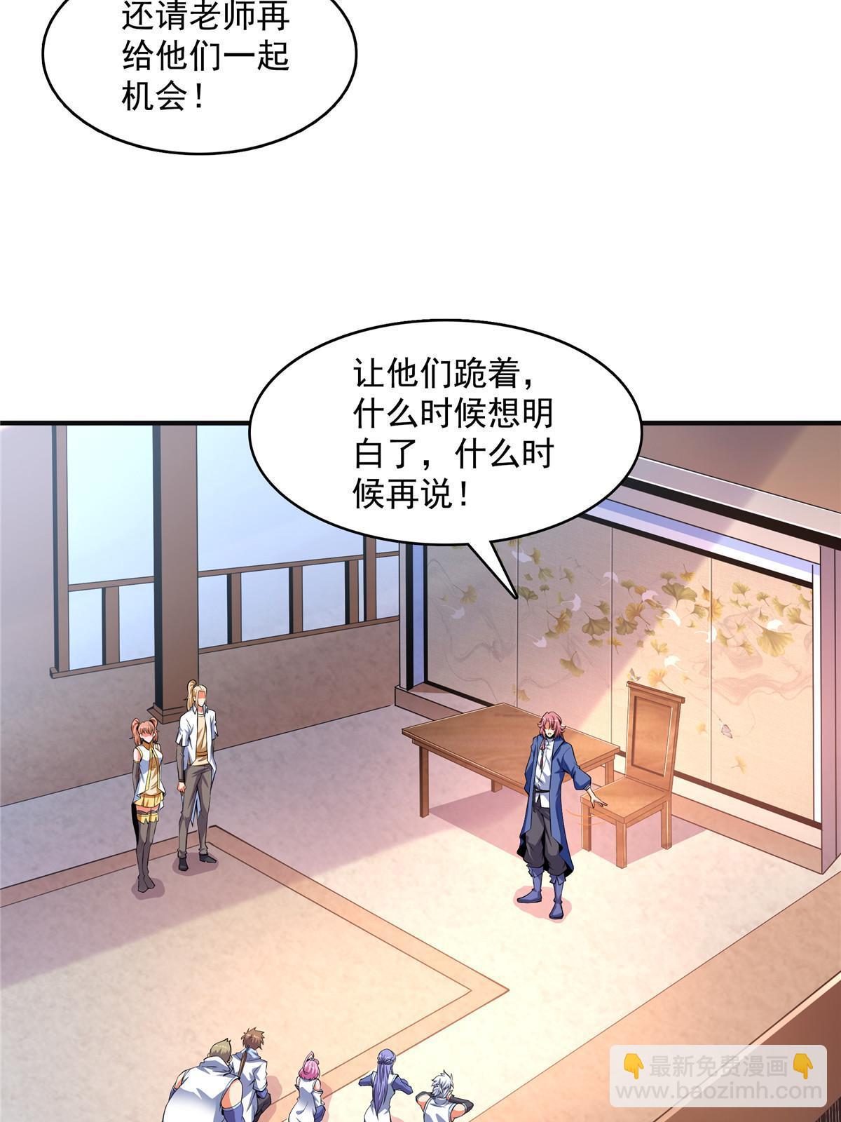 第230话 长 老 ？-第235话