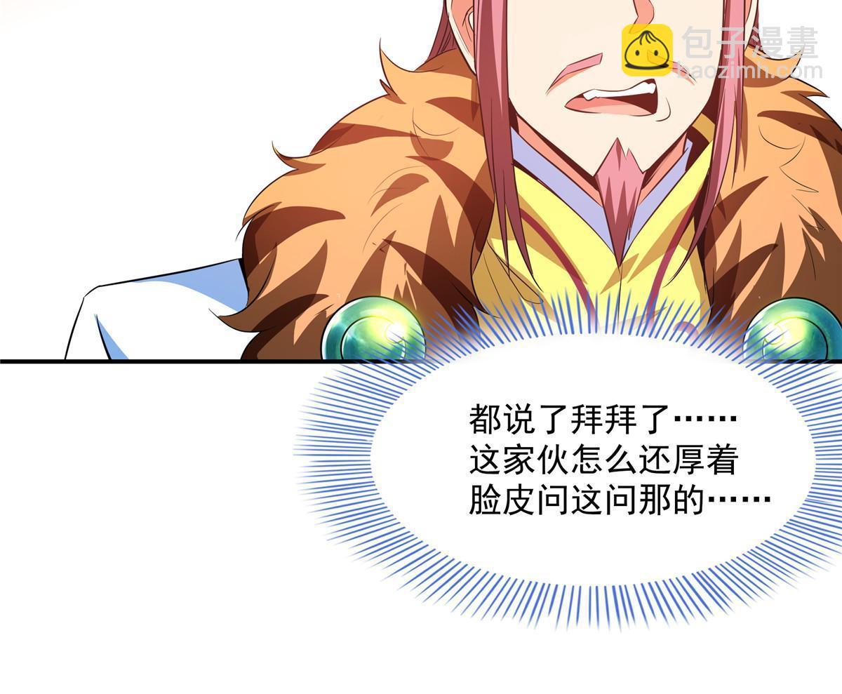 第232话 深不可测的杨师-第237话