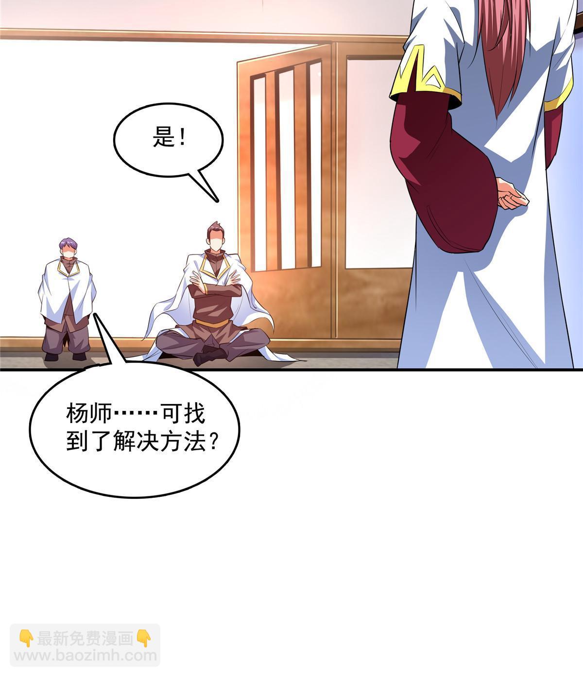 第232话 深不可测的杨师-第237话