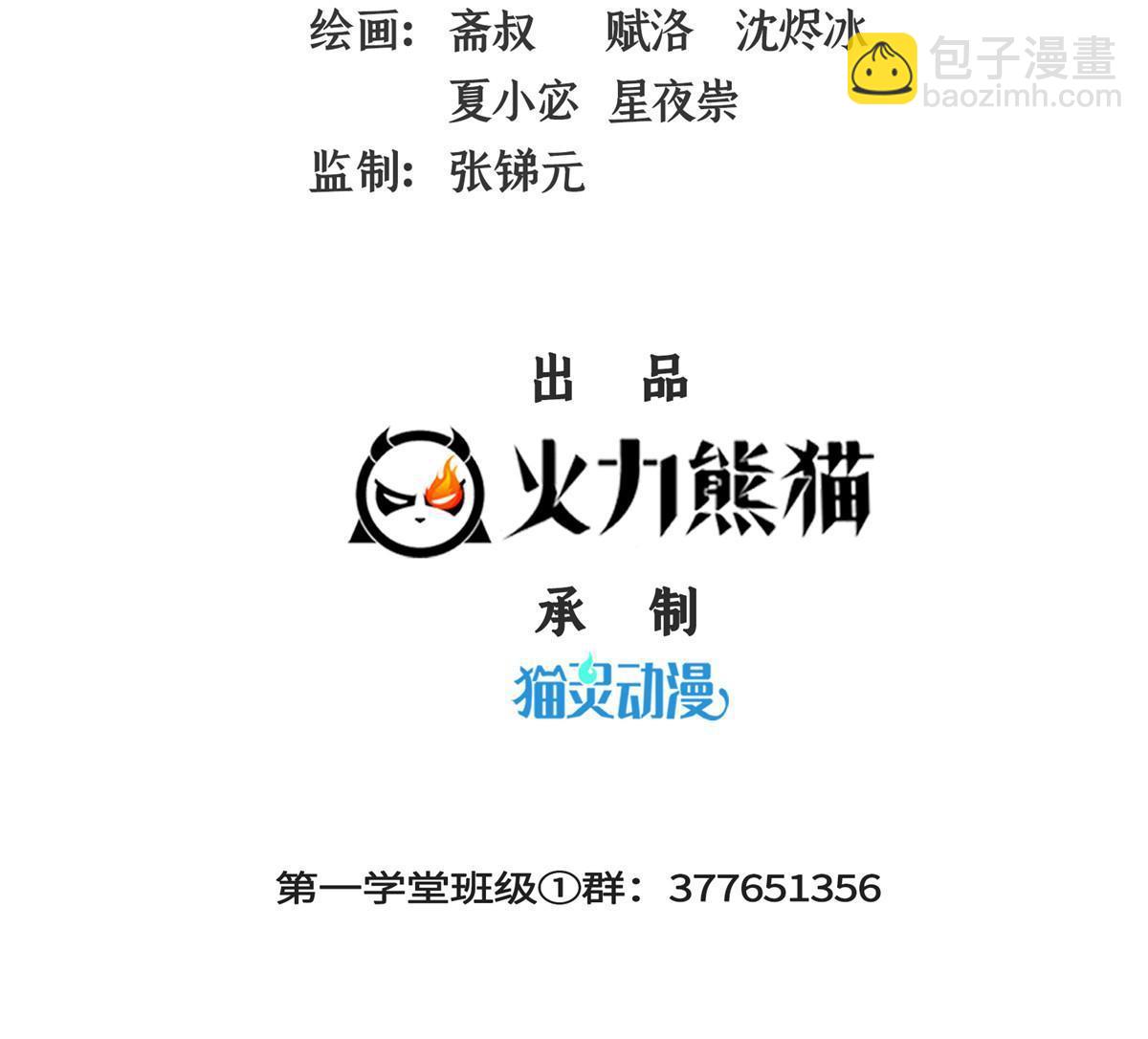 第232话 深不可测的杨师-第237话